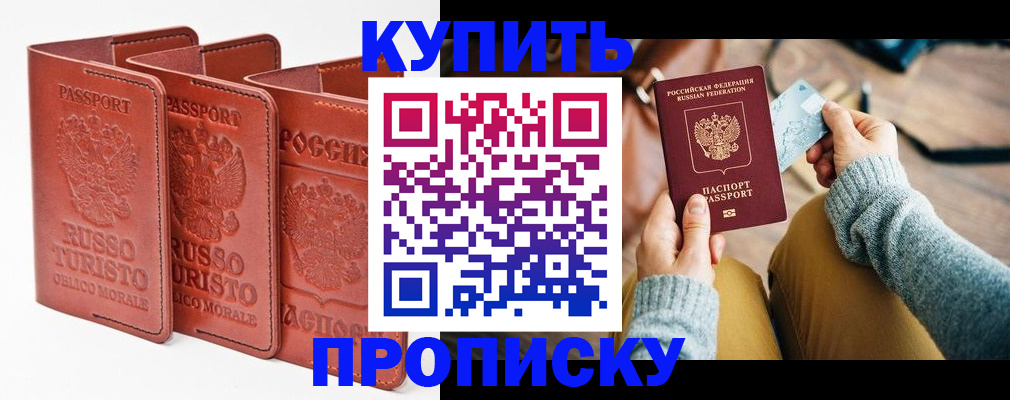 временная регистрация адрес в Полярных Зорях